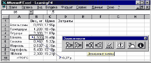БЛОК 2: Расчеты на персональном компьютере в электронной таблице Excel