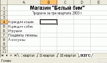 Для выбора группы смежных рабочих