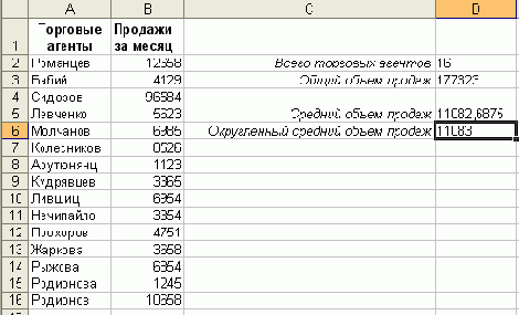 Чтобы воспользоваться функцией ЦЕЛОЕ, отображающей
