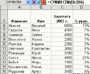 Чтобы воспользоваться функцией ЦЕЛОЕ, отображающей