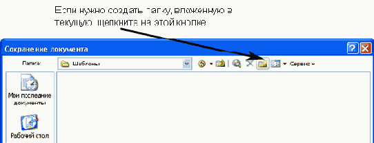 Остановка записи или выберите команду