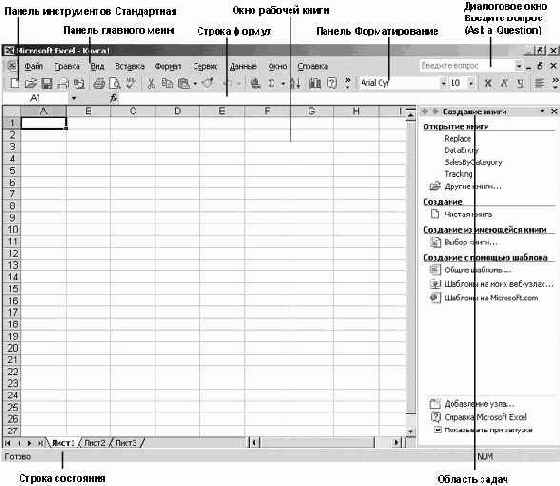   Excel