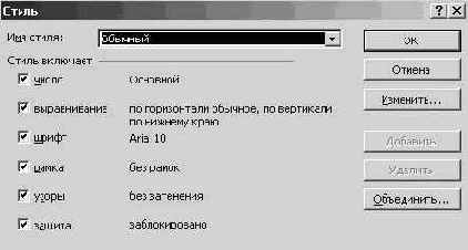Применение существующего формата к данным
